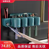 古达生间免打孔壁挂电动牙刷置物架漱口杯刷牙杯牙缸收纳套装
