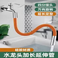 古达阳台拖把池水龙头延伸器防溅水可旋转万向家用拖布池龙头加长管子