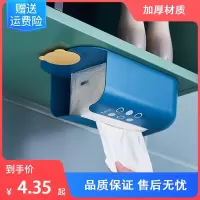 古达卡通创意纸巾盒简约时尚餐巾纸壁挂免钉浴室置物抽纸洗脸巾收纳盒