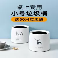 古达桌面垃圾桶可爱迷你办公室桌子茶几收纳桶轻奢风小号桌上的餐桌盒