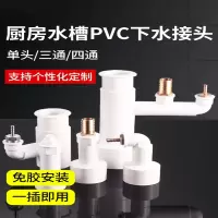 古达水槽洗碗机下水管防臭接头50PVC三通厨房洗衣机排水管四通分水器