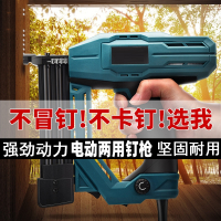 电动钉枪古达木工F30气钉枪两用直码钉抢打钉枪射钉枪家用工具