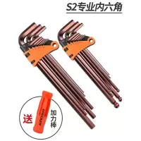 内六角古达扳手万能套装六角螺丝刀组合内六方6角匙扳手工具梅花六棱