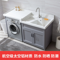 古达阳台洗衣柜组合防晒太空铝滚筒洗衣机伴侣柜卫生间高低盆一体定制