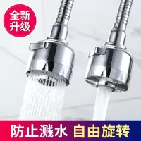 古达增压水龙头防溅头厨房起泡器通用水延伸器加长