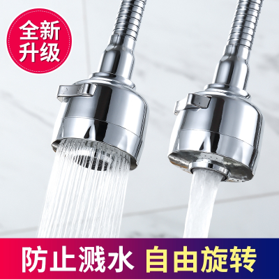 古达增压水龙头防溅头厨房起泡器通用水延伸器加长
