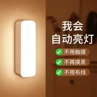 古达智能人体感应小夜灯充电卧室床头声控无线家用过道走廊壁灯起夜灯