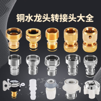 古达洗衣机水龙头4分6分转接头波轮滚筒洗衣机进水管接头洗车奶嘴配件