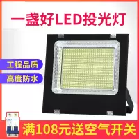 led射灯户外照明灯庭院工厂灯阿斯卡利广告投光灯室外防水工程100w探照灯