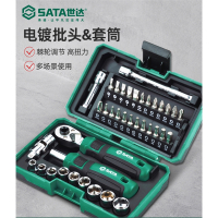 世达(SATA)螺丝刀套装工具迷你棘轮家用工具组套一字十字棘轮批头05498A