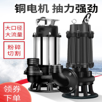 污水切割式污水泵抽粪沼气泥浆排污泵古达家用化粪池大功率切割泵