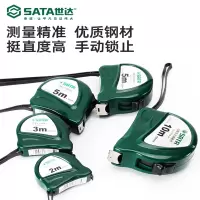 世达(SATA)卷尺5米工具10米家用自动锁定加厚加硬耐磨防摔米尺子钢卷尺