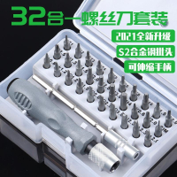 多功能螺丝刀套装家电玩具电脑手机维修工具带磁十字一字三角异型