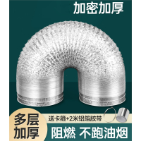 厨房家用通用型抽油烟机止回阀管道古达伸缩铝箔圈加厚排烟管配件大全