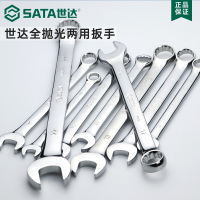 世达(SATA)两用扳手梅花开口呆梅两用板手汽车维修固定扳子42021-40233