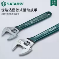 世达(SATA)活动扳手大开口多功能活口扳手工具活扳手6810121518寸