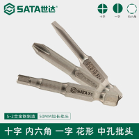 世达(SATA)十字批头内六角批头加长一字批头螺丝批头套装0933159351