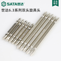 世达(SATA)工具双头十字批头6.3MM旋具头5938159382593835938459385