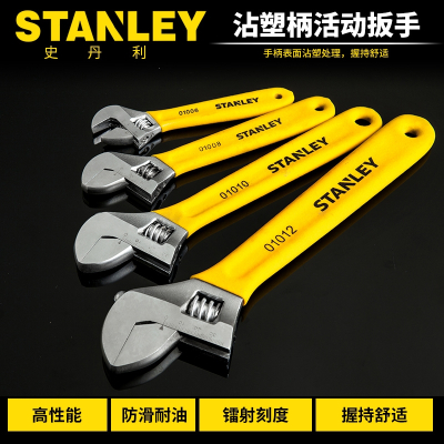 史丹利(STANLEY)B系列46810121518寸沾塑柄活动扳手多功能活络板手