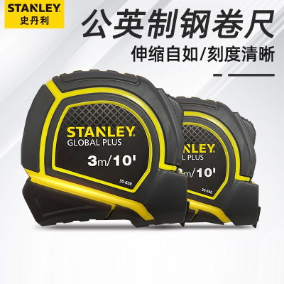 史丹利(STANLEY)公英制卷尺3米5米8米加厚耐磨高精度木工圈尺盒家用钢卷尺