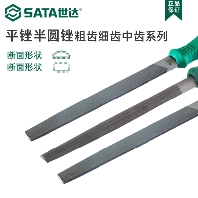 世达(SATA)锉刀平锉半圆锉扁锉粗齿中齿细齿锉刀钢锉金属打磨工具03911