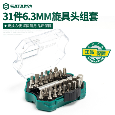 世达(SATA)螺丝刀批头旋具头套装6.3MM电动气动手动旋具头维修工具