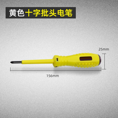 测电笔电工专用工具多功能古达一字十字螺丝刀多用线路检测验电试电笔_电笔螺丝刀十字黄色