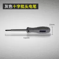测电笔电工专用工具多功能古达一字十字螺丝刀多用线路检测验电试电笔_电笔螺丝刀十字灰色