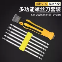 异形螺丝刀套装十字梅花U型一字双头家用古达多功能螺丝批小改锥