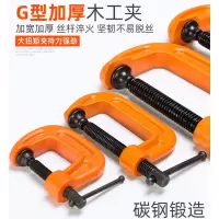 G字夹c型夹子铁夹强力f夹木工固定夹具夹紧器g型木工F夹配件工具