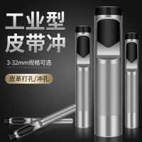 皮带打孔器腰带冲子专业钻孔器皮革开孔冲头圆形冲眼器工具套装