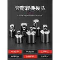 套筒转换头大中小飞变径接头棘轮快速扳手古达风炮转接头互转配件工具