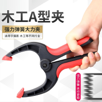 A字夹木工强力6寸7寸9寸加厚多功能快速夹古达石材固定夹具夹子夹紧器