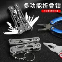 尖嘴老虎钳子手工多功能组合钳古达电工工具大全工业级折叠钢丝钳