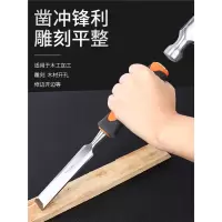 凿子木工工具大全平凿扁凿扁铲凿刀古达木凿超硬木匠木工工具套装