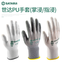 世达(SATA)PU手套掌浸指浸舒适型丁腈涂掌浸胶劳保手套透气FS0701