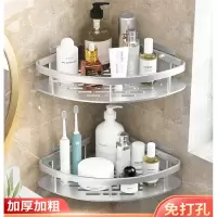 免打孔卫生间浴室三角置物架壁挂式厕所洗手间洗澡洗漱台墙上收纳