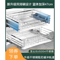 橱柜拉篮304不锈钢厨房橱柜抽屉式碗篮古达碗碟篮双层缓冲阻尼轨道