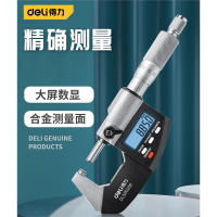 得力(deli)外径千分尺精度0.01高精度数显千分尺测厚仪螺旋测微器工业级