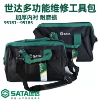 世达(SATA)工具包维修电工工具包双层帆布挎包大号多功能尼龙加厚单肩包