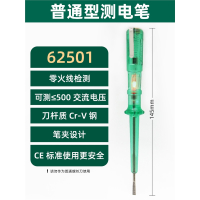 世达(SATA)测电笔家用电工工具电笔数显电工专用高精度数字感应试验电笔_62501普通型测电笔145MM