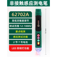 世达(SATA)测电笔家用电工工具电笔数显电工专用高精度数字感应试验电笔_62702A高精度非接触式测电笔