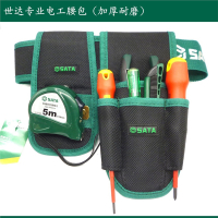 世达(SATA)4袋式工具腰包加厚防水尼龙布工具包95211电工包7件套