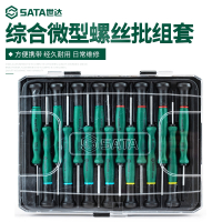 世达(SATA)螺丝刀套装小家用十字一字迷你梅花螺丝刀多功能拆机工具