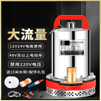 直流潜水泵12V24V抽水泵古达48V60V家用电瓶电动车小型农用灌溉抽水机