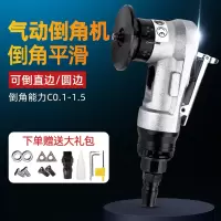 小型气动倒角机古达倒角器手持式修边去毛刺45度C角R角