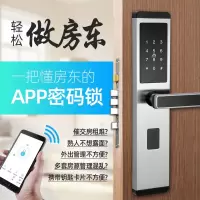 酒店门锁宾馆刷卡磁卡出租房民宿公寓智能指纹密码APP通通锁远程