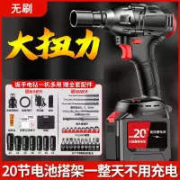 无刷电动扳手锂电充电冲击扳手大扭力架子工电动套筒风炮强力汽修