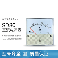 SD80直流电流表古达dc1a2a5a10a20a30a50a安培直入式直通dh80