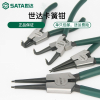 世达(SATA)卡簧钳小内外工具57913寸卡环钳子弹簧钳大号轴两用挡圈钳